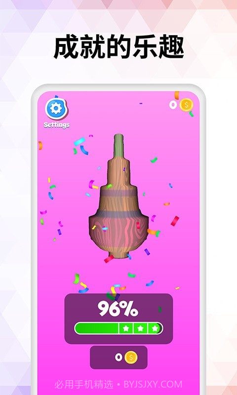 木工减压助手截图5 木工减压助手截图5