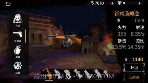 末日精英无限钻石无限金币截图1 末日精英无限钻石无限金币截图1