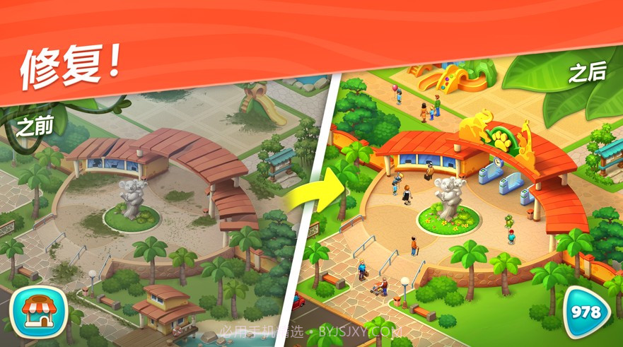 动物森林冒险记截图1