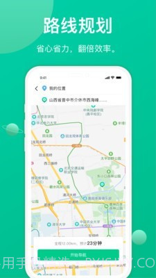 骋风快运司机端截图1 骋风快运司机端截图1