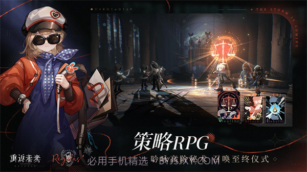 重返未来1999截图1 重返未来1999截图1