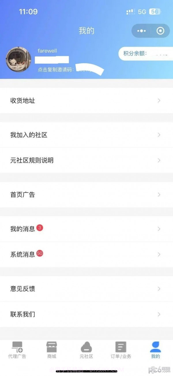 X元社区截图3 X元社区截图3