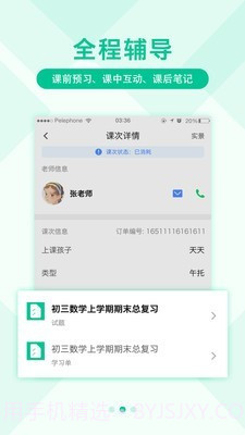 影课截图2 影课截图2