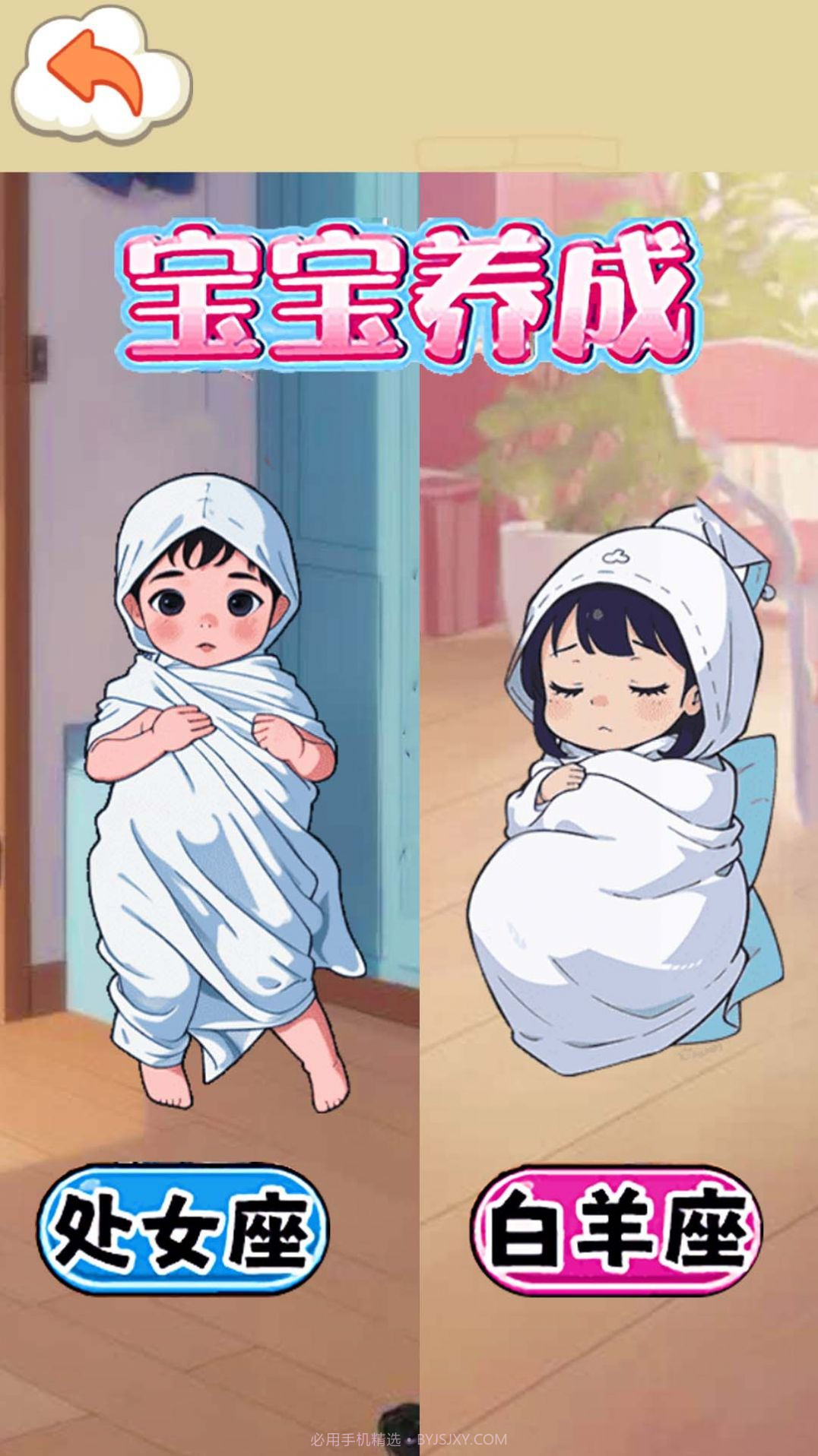 完美少女养成记截图4 完美少女养成记截图4