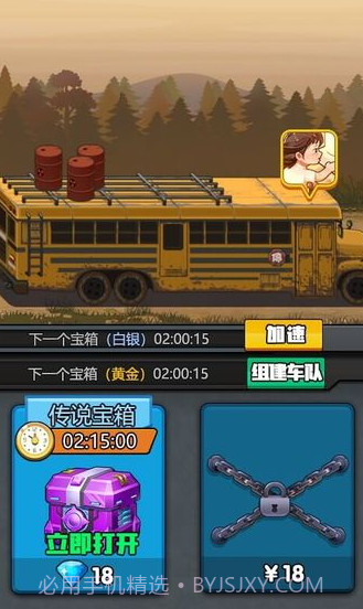 逃亡者v2.0截图3 逃亡者v2.0截图3