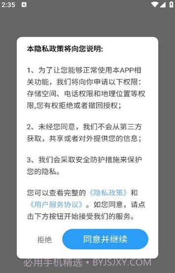 一起来哈皮截图1