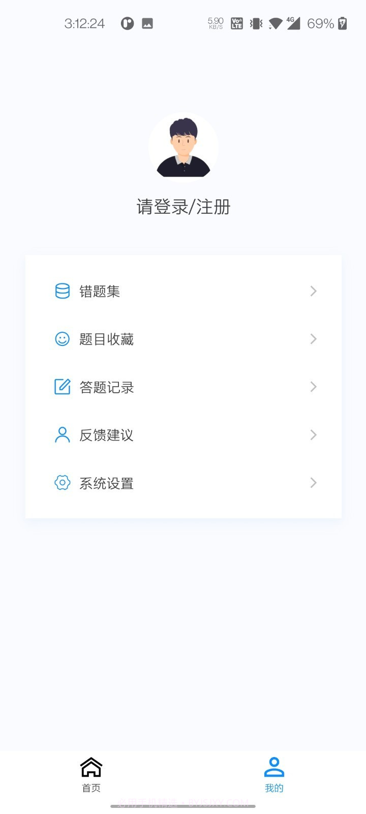 妇产科学新题库截图1 妇产科学新题库截图1