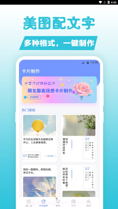 卡片句子截图2 卡片句子截图2