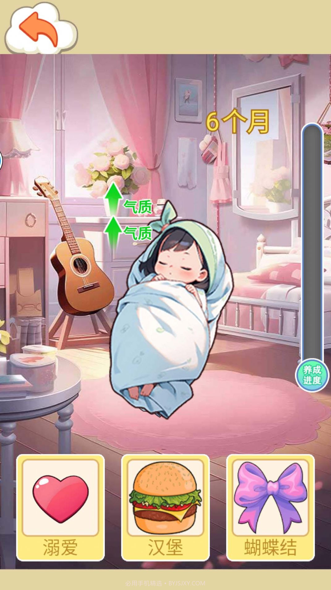 完美少女养成记截图2 完美少女养成记截图2