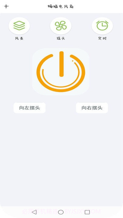 智能红外遥控截图2 智能红外遥控截图2