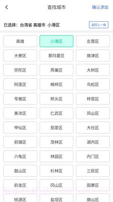 乐知空气截图4 乐知空气截图4