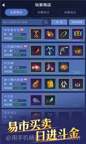 新倩女幽魂口袋版截图3 新倩女幽魂口袋版截图3