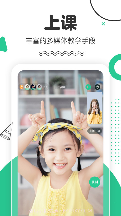 口才喵老师截图3