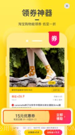 蜜源截图2 蜜源截图2