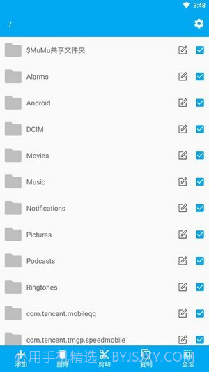 智能文件管理截图2 智能文件管理截图2