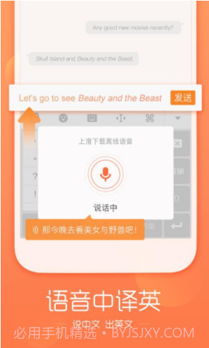 小米搜狗拼音输入法V9.1 安卓免费版截图4