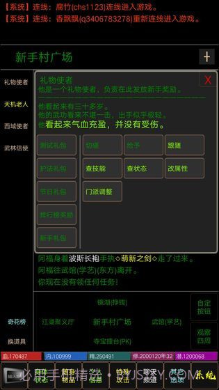 夺宝mud截图4 夺宝mud截图4