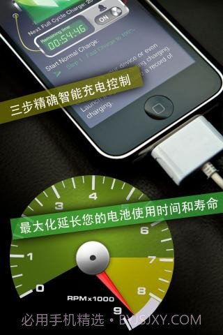 电池医生专业版截图2 电池医生专业版截图2