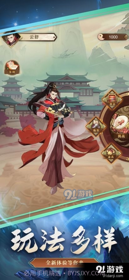 迅速躲开红包版截图1 迅速躲开红包版截图1