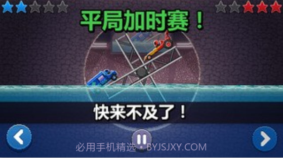 撞头赛车中文版截图2 撞头赛车中文版截图2