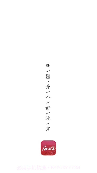 石榴云截图5 石榴云截图5