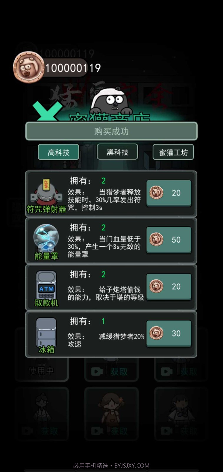 猛鬼宿舍超大房间版截图1 猛鬼宿舍超大房间版截图1