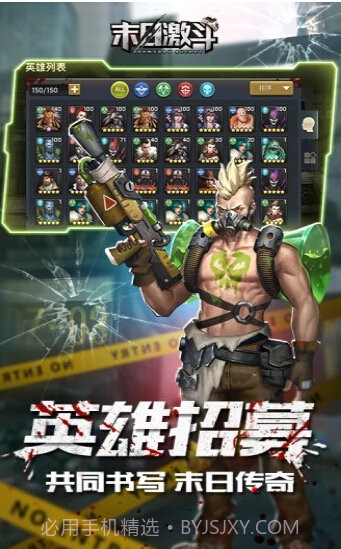 末日激斗腾讯版截图3