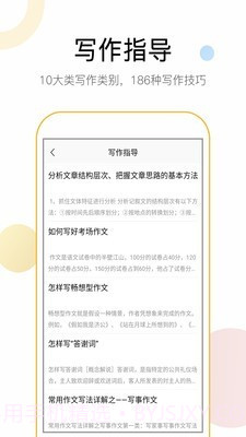 语文作文截图3 语文作文截图3