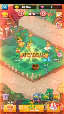 别惹花花截图4 别惹花花截图4