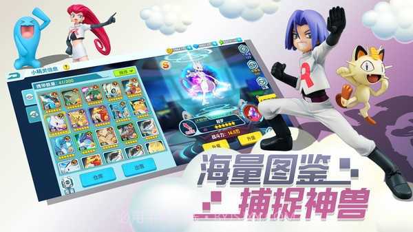 口袋妖怪原生进化截图1