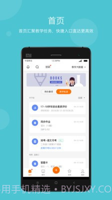 国粒教育截图1 国粒教育截图1
