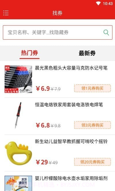 乐享源截图3 乐享源截图3