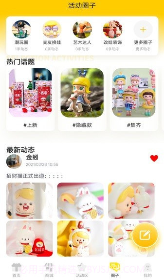 喜芒截图4 喜芒截图4