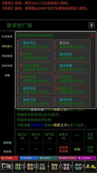 夺宝mud截图3 夺宝mud截图3