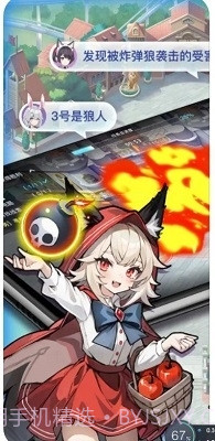 乐园杀截图3 乐园杀截图3