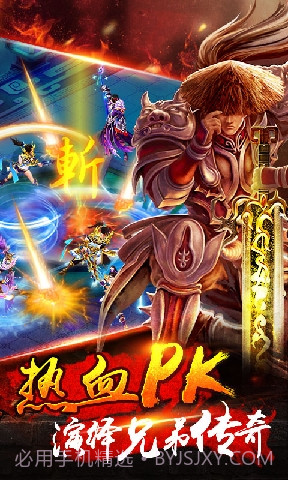 怒火战神截图4 怒火战神截图4