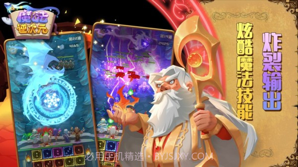 魔法逆次元截图2 魔法逆次元截图2