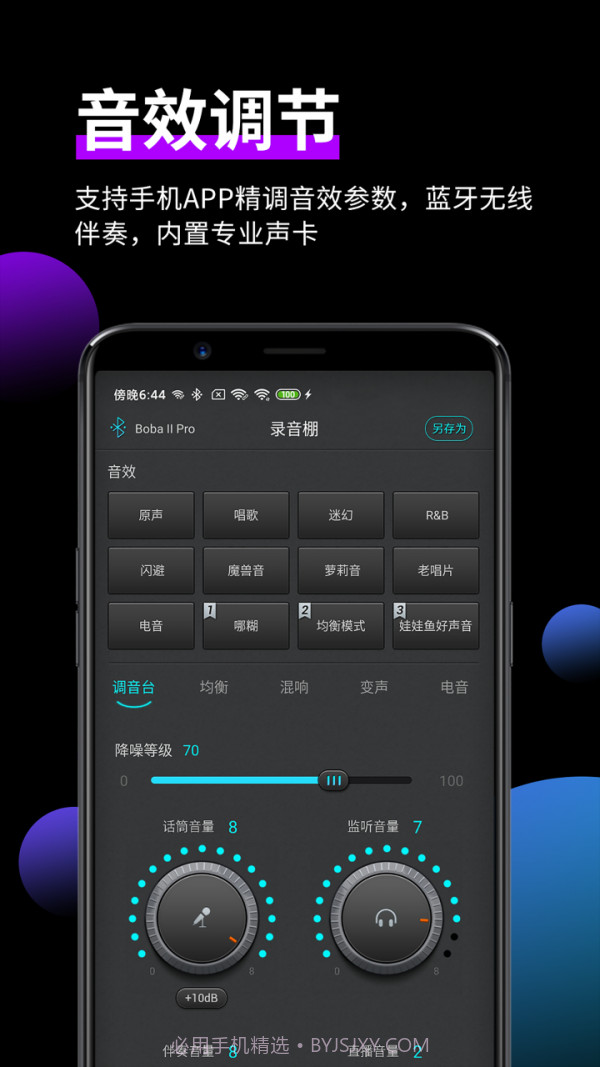 森然音频截图2 森然音频截图2
