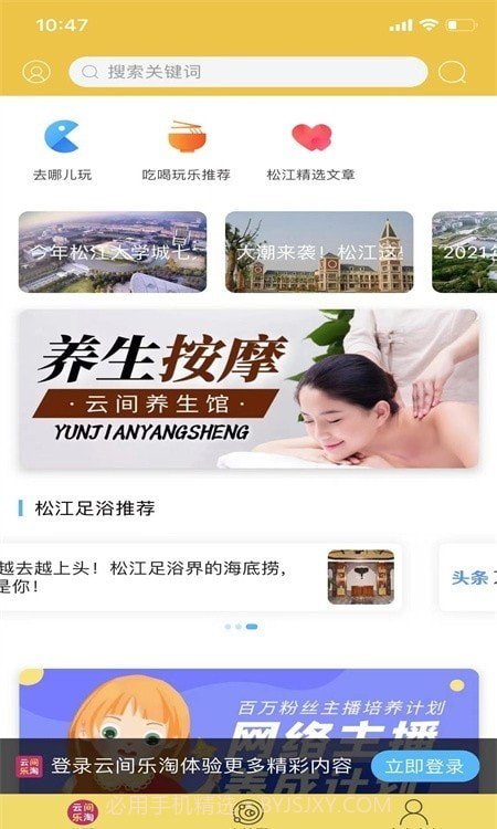 云间乐淘截图3 云间乐淘截图3