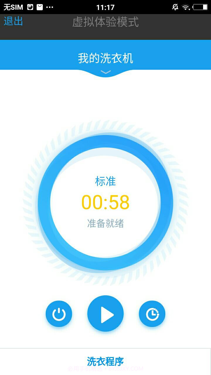 小天鹅i智能app截图7 小天鹅i智能app截图7