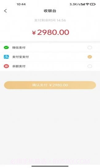 一件通截图1 一件通截图1