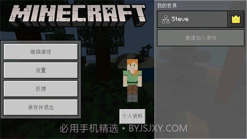 我的世界1.14旧版本截图3