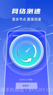 随心连5G截图3 随心连5G截图3