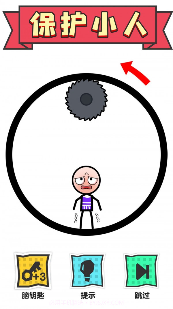 火柴人画线大营救截图1 火柴人画线大营救截图1