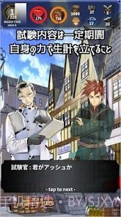 便利店炼金术士截图2 便利店炼金术士截图2