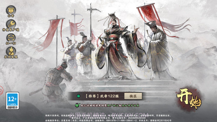 秦皇汉武战国篇截图3 秦皇汉武战国篇截图3