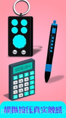 解压减压神器截图3