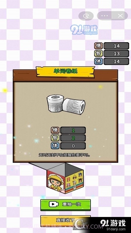 养娃太难了免广告小游戏截图3 养娃太难了免广告小游戏截图3