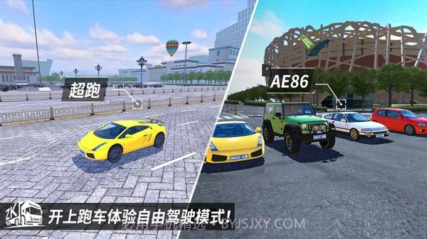 中卡之星遨游模拟器截图5 中卡之星遨游模拟器截图5