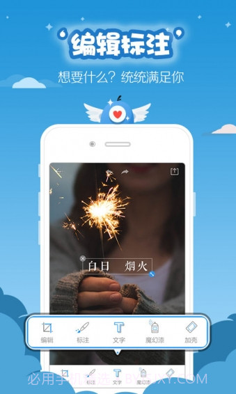 易截屏截图3 易截屏截图3